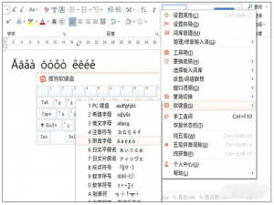 大神也未必知道的4种汉字拼音音调添加方法