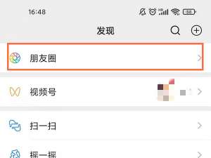 单条朋友圈权限设置后还能更改吗。
