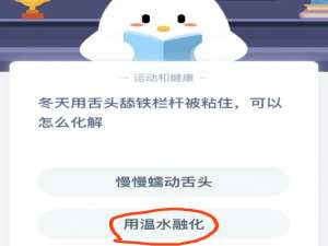 冬天用舌头舔铁栏杆被粘住可以怎么化解。