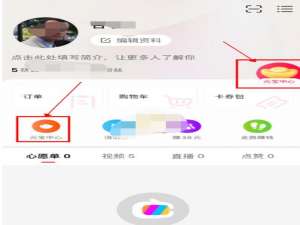 点淘邀请码在什么地方看。