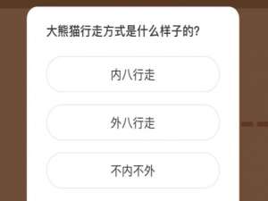 大熊猫行走方式是什么样子的。