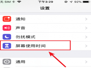 担心手机应用被乱删，iOS12中可设置禁止