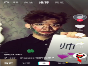 抖音app邀请微信好友的操作方法