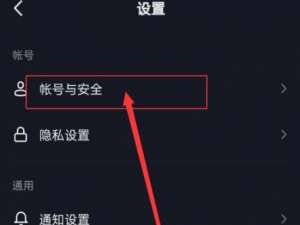 抖音被禁止私信如何解除。