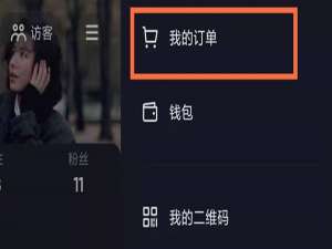 抖音电商买的东西怎么查物流。