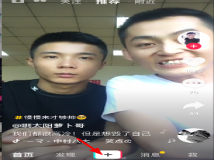 抖音短视频设置调节美颜的方法