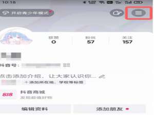 抖音大字简明模式如何开启 抖音大字简明模式我手机没有