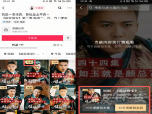 抖音付费视频如何设置。