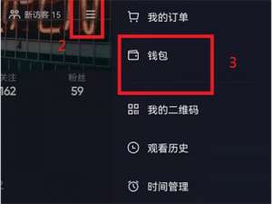 抖音分期如何全部还款。