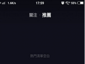 抖音国际版内容加载不出来的解决办法。