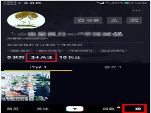 抖音关注了也能取消，就这么简单！