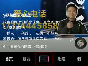 抖音滑动照片的视频怎么做。
