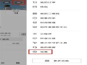 抖音看不到谁给我点赞是如何处理。