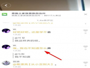抖音评论不只有黑色字体，黄字也能实现