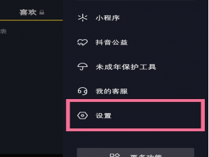 抖音如何让别人查看我的喜欢。