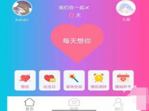 抖音情侣空间有哪些功能。