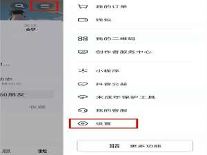 抖音如何开启活跃状态。