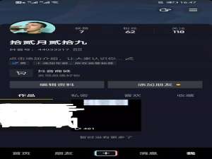 抖音如何关掉在线状态。