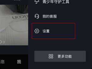 抖音如何设置关注权限。