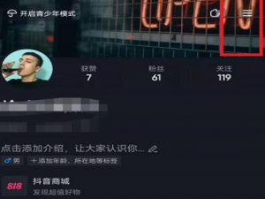 抖音如何查看日均使用时长。
