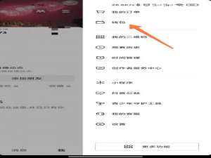 抖音如何设置支付顺序。