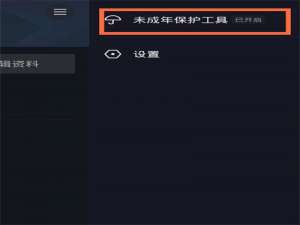 抖音青少年模式密码忘记了如何找回 抖音青少年模式密码10秒解决