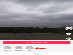 抖音私密视频如何设置