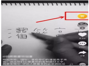 抖音上可添加淘宝链接，先通过达人认证
