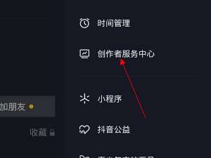 抖音团购达人佣金如何提现。