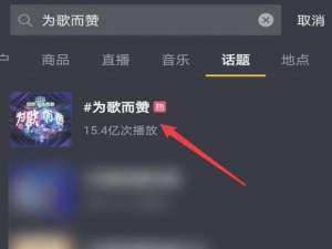 抖音为歌而赞如何关弹幕。