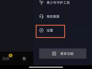 抖音微信登录权限怎么开。