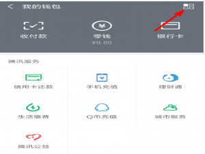 打印微信支付账单并不难，有招