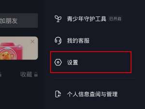 抖音右上角访客两个小人在哪找。