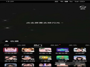 抖音炸回原形如何拍。