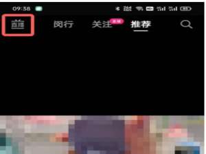 抖音直播间怎么发语音聊天。