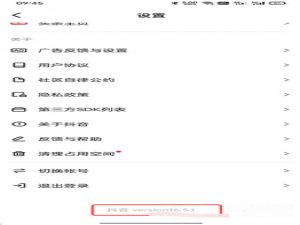 抖音主页访客记录如何开启。