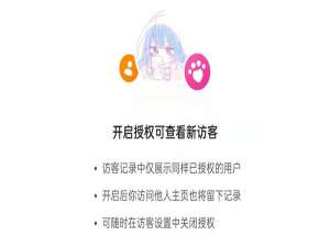 抖音主页访客记录如何看。