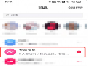 抖音主页访客如何关掉。