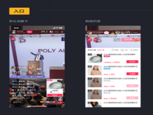 抖音怎么进行拍卖。