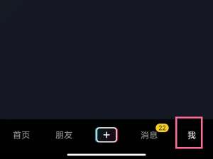 抖音怎么查看别人取关​。