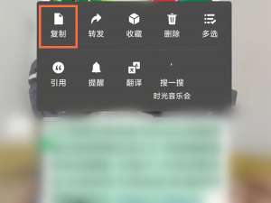 抖音转发微信怎么复制口令。