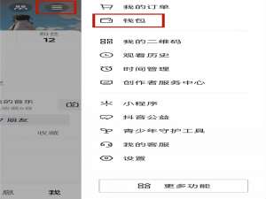 抖音怎么样取消粉丝灯牌。