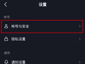 抖音职业身份怎么选。