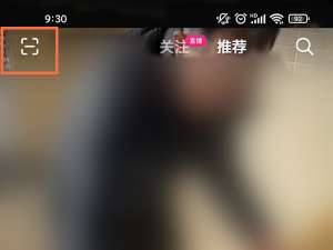 抖音怎样扫描二维码加好友。