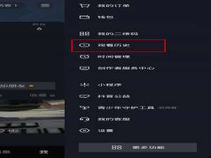 抖音怎么查看直播观看记录。