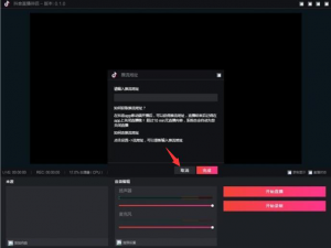 抖音直播伴侣使用演示，顺利进行游戏直播。