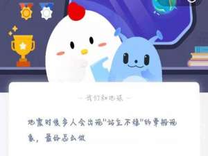 地震时很多人会出现“站立不稳”的晕船现象，最好怎么做。