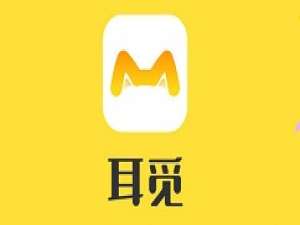 耳觅怎么看最近访客。