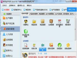 ERP软件对比分析，新页生产ERP有什么优势