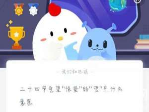 二十四节气里的“惊蛰”的“蜇”是什么意思。